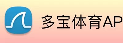 多宝体育APP logo